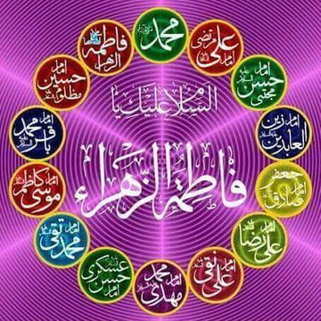 Dar ul Saqlain