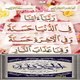 Anwar Dua انور دعا