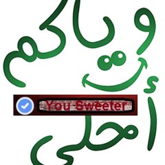 وادي الذئاب أحلى