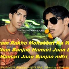 Ek Rømâñtîç RẳŋjĦẳ Śåhìł