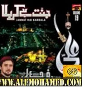 ISLAMIC VIDEOS {naat 2016}