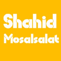 شاهد مسلسلات - Shahid Mosalsalat