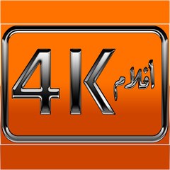 Aflam4k -  أفلام