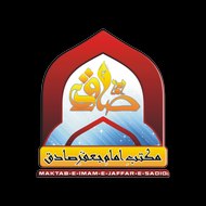 Maktab-E-Imam-E-Jaffar-E-Sadiq a.s