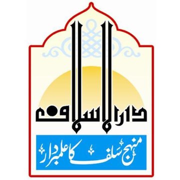 AhleSunnat Pakistan