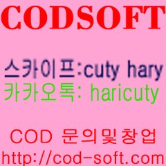 [CODSOFTtotosolution]믿을수있는솔루션 CODSOFT입니다
