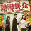 王子 快乐