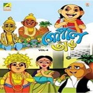 Gopal Bhar