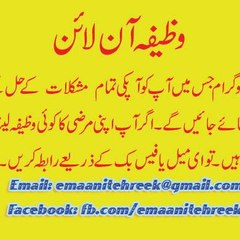 Emaani Tehreek