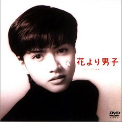 Hana Yoridango