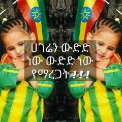 Ethio Daspora