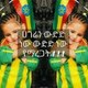 Ethio Daspora