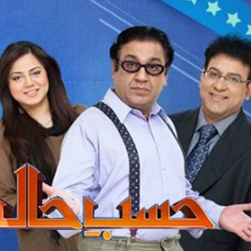 Hasb e Haal
