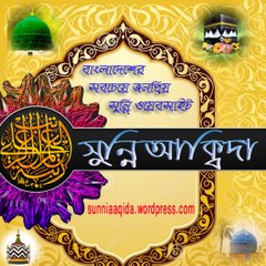 sunniaqida