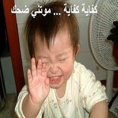 فكاهة - humor