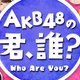 AKB48Daily
