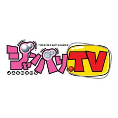 ジャンバリ tv