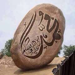 Islamic Globe