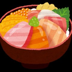 海鮮丼