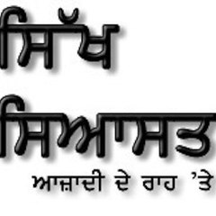 Sikh Siyasat