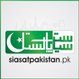Siasatpakistan Pk
