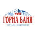 Минерална вода Горна Баня 1