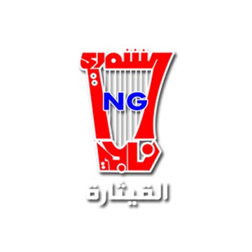 Alqithara / القيثارة