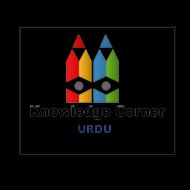Knowledge Corner Urdu