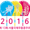 Seoul International Dance Competition