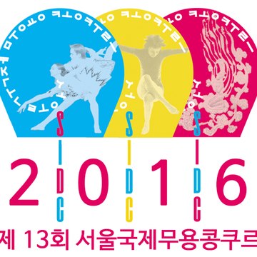 Seoul International Dance Competition