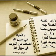 في سبيل الله