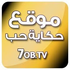 موقع حكاية حب
