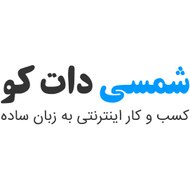 شمسی دات کو