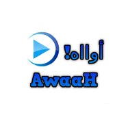 أوااه ! AwaaH