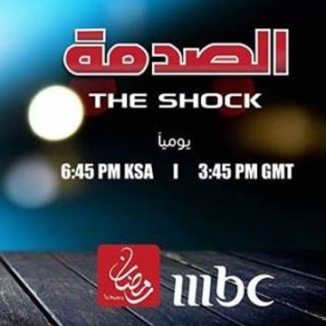 Al-sadma الصدمة