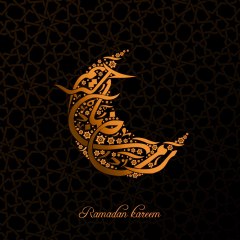 رمضان كريم 2016