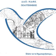 DAP NDFK POLYTEXNIKIS