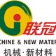 zhangjiagang lianguan recycling sicence technology