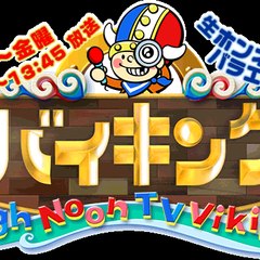 バイキング