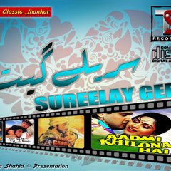 Sureeley Geet