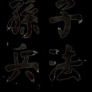 Армия. Оружие. Art of War.
