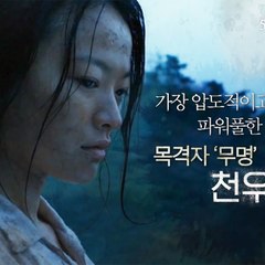 The Wailing Full Movie