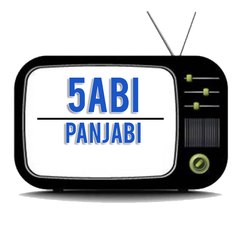 5abi Hub