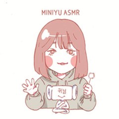 Miniyu ASMR