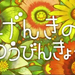 しまじろうのわお！アニメ