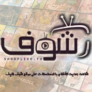 شوف لايف - Shooflive.Tv