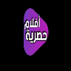 7asry aflam