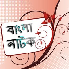 Choda Chudi