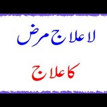 Hakeem Sahab