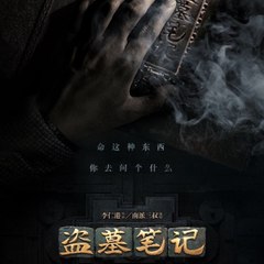 Time Raiders Full Movie